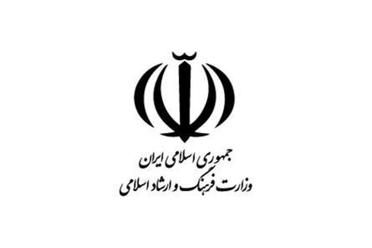 وزارت ارشاد