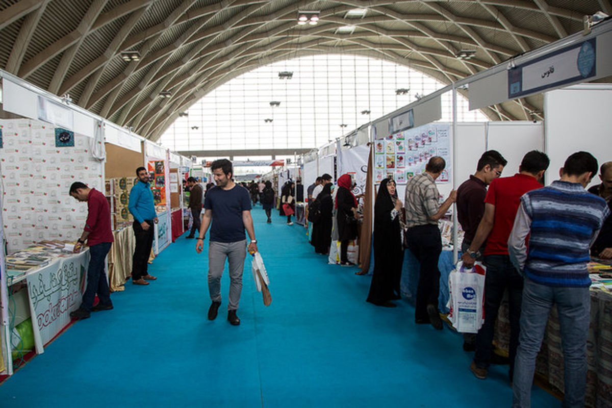 نمایشگاه کتاب