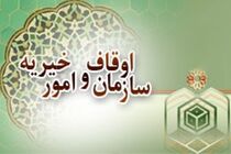 همایش ملی صیانت از وقف با حضور رئیس قوه قضائیه برگزار شد / امضاء تفاهم نامه میان دو سازمان اوقاف و امور اراضی کشور