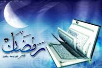 دعای روز چهارم ماه مبارک رمضان