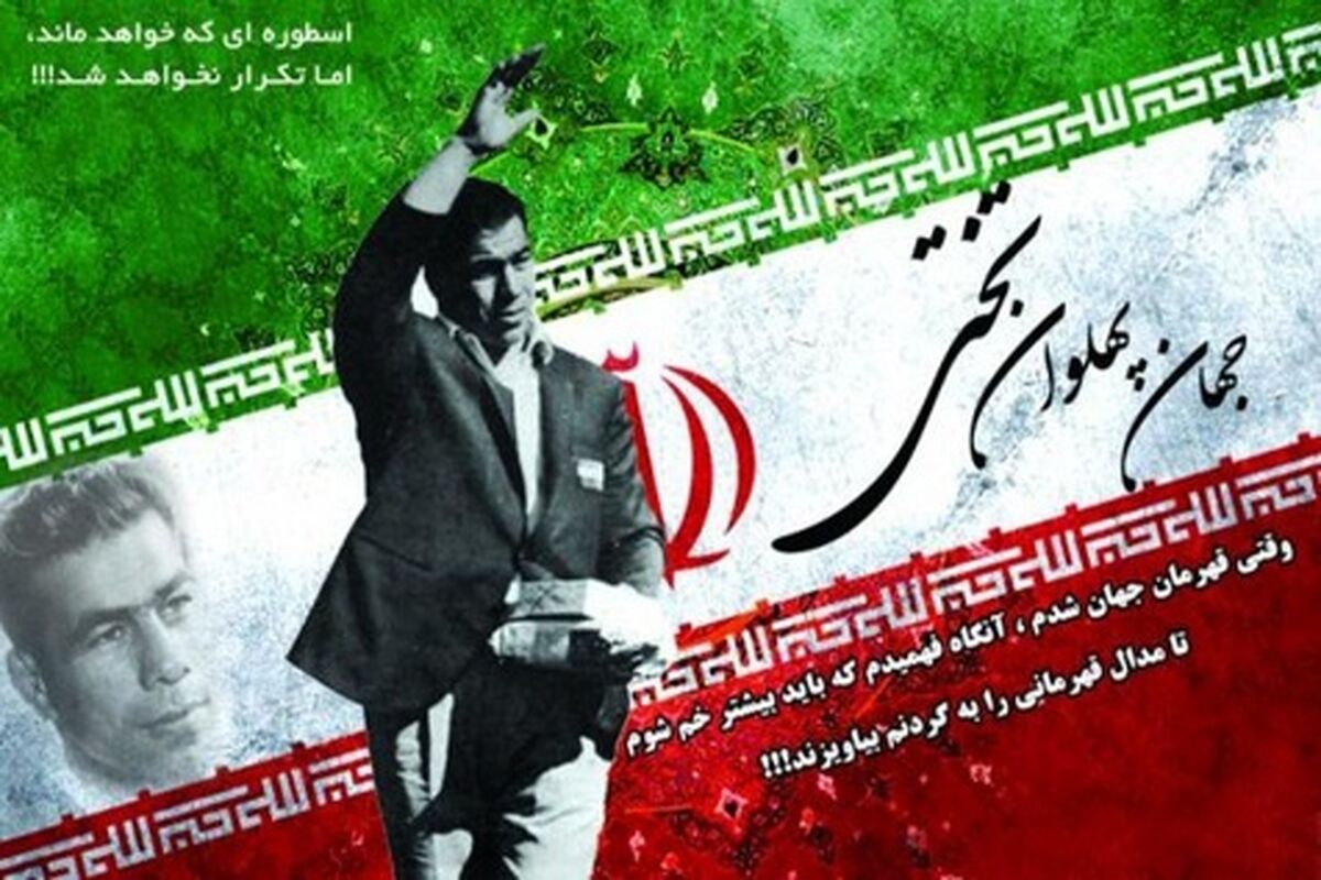تختی