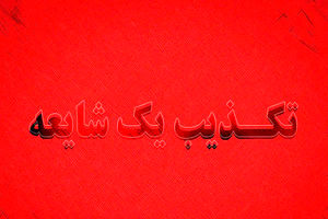 برکناری مدیرکل بهزیستی لرستان در برنامه استاندار و سازمان بهزیستی نیست