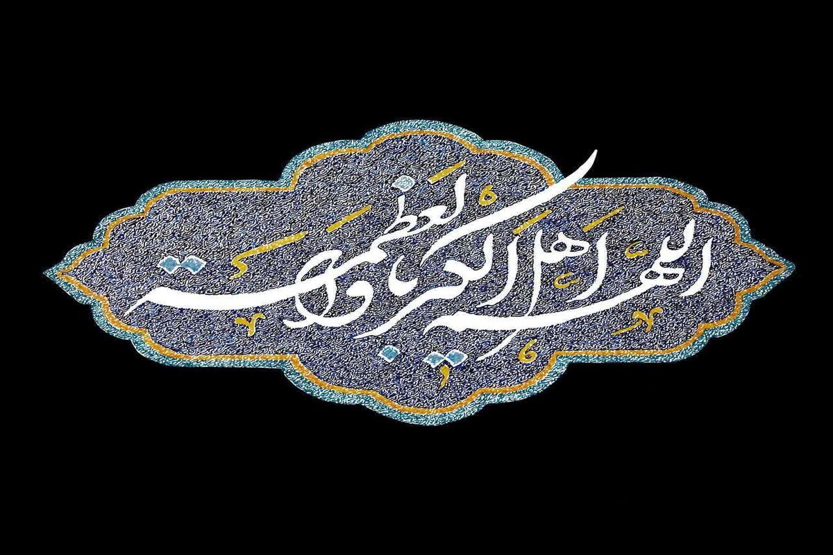 تابلوی خطاطی
