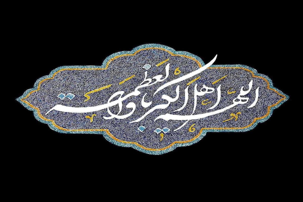 تابلوی خطاطی