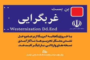 بن بست غربگرایی
