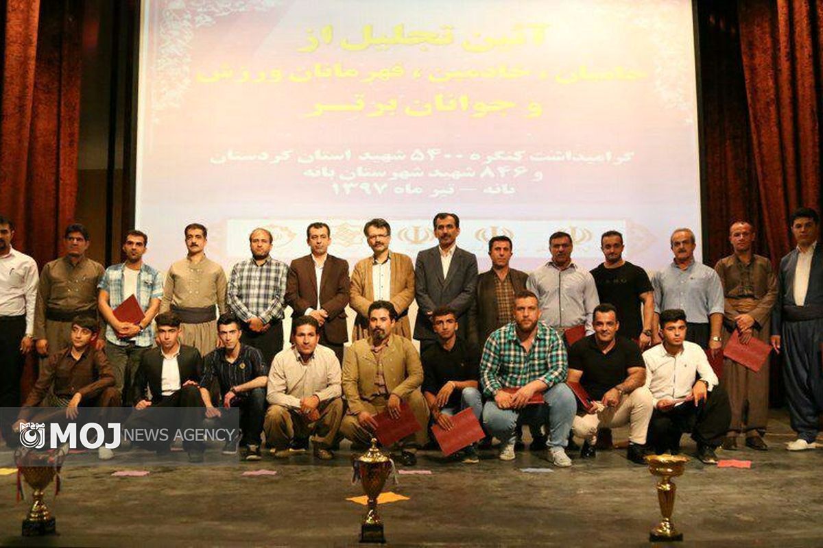 تجلیل از ورزشکاران بانه