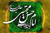 حدیث امام حسن(ع) درباره تمسک به قرآن