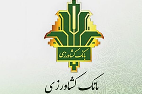 افزایش 17 درصدی سپرده های مردمی بانک کشاورزی در ایام جنگ رمضان