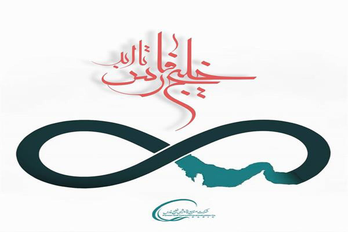 پتروشیمی خلیج فارس