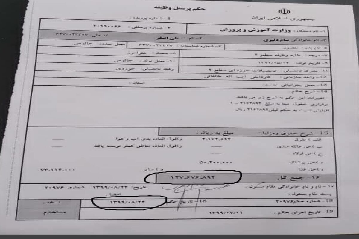 طلبه