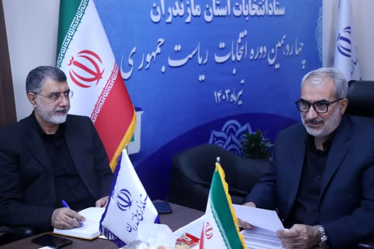 استاندار مازندران 