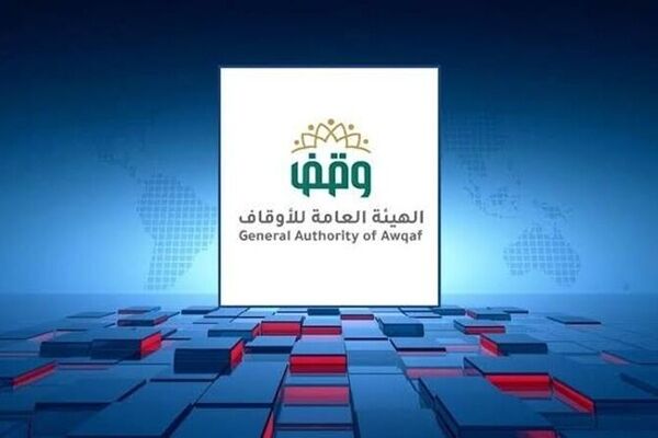 سازمان اوقاف یمن درباره اتهام زنی‌های عربستان هشدار داد