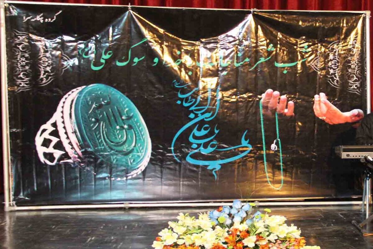 شب شعر