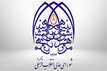 فراهم شدن امکان به‌کارگیری اعضای هیات علمی دانشگاه‌ها در پست سیاسی