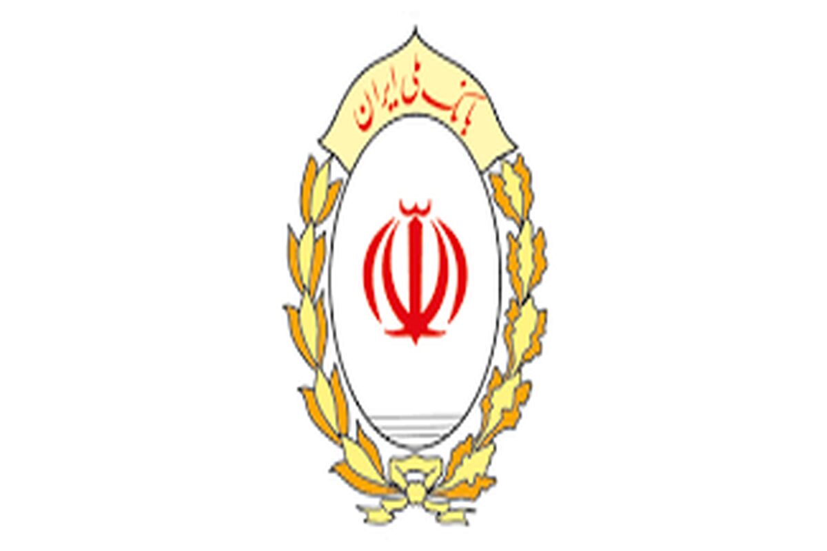 بانک ملی ایران