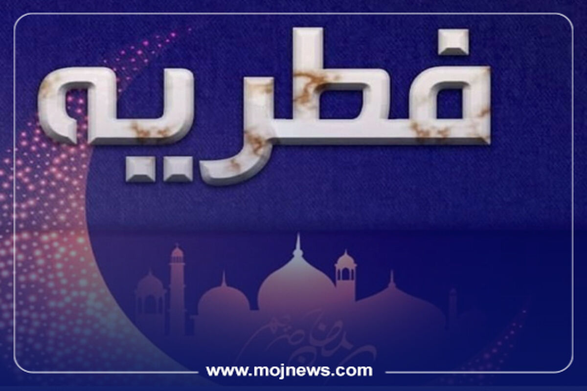 کاور اینفوی مقدار فطریه موج