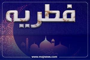 سازمان بهزیستی آماده دریافت زکات فطره هموطنان است