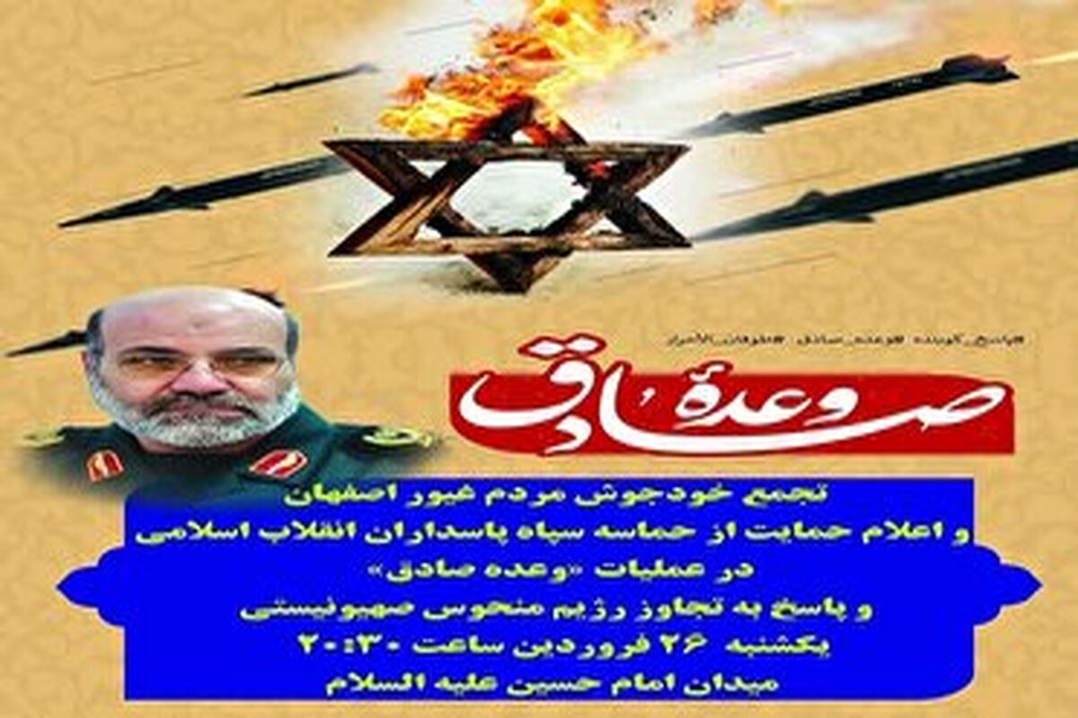 تجمع مردمی