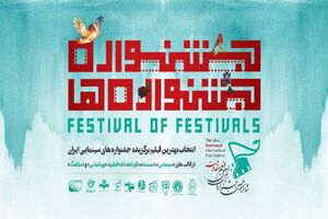 کدام کارگردان ها در جشنواره فیلم مقاومت به رقابت می پردازند؟