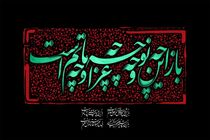 ۱۲ مجلس سوگواری در مسجد وادی السلام 