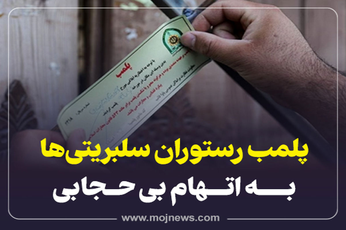 کاور  پلمپ رستوران