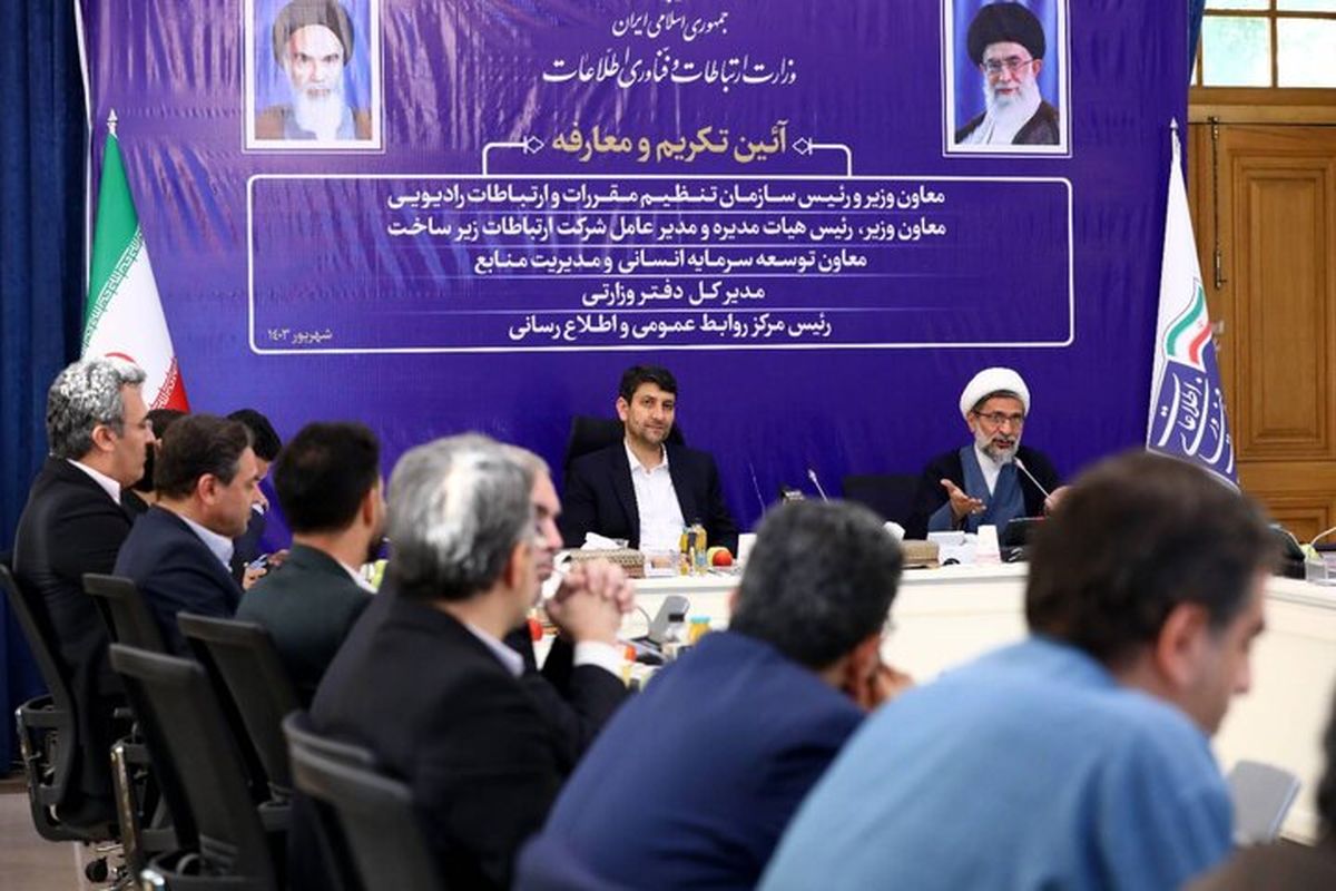 وزیر ارتباطات و فناوری اطلاعات