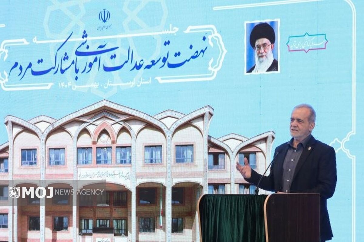 پزشکیان