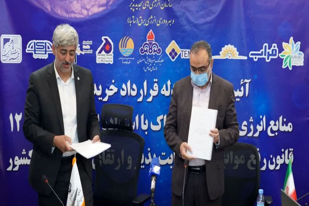 هلدینگ پالایشگاه قرارداد