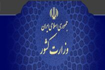 استفاده نامزدها از دانشگاه‌ها با امکان و فرصت حضور برابر کاملاً مجاز است