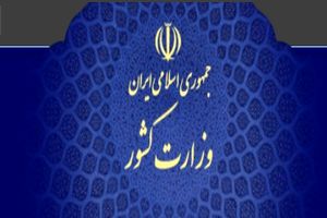 استفاده نامزدها از دانشگاه‌ها با امکان و فرصت حضور برابر کاملاً مجاز است