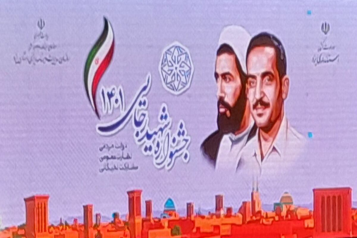 شهید رجایی