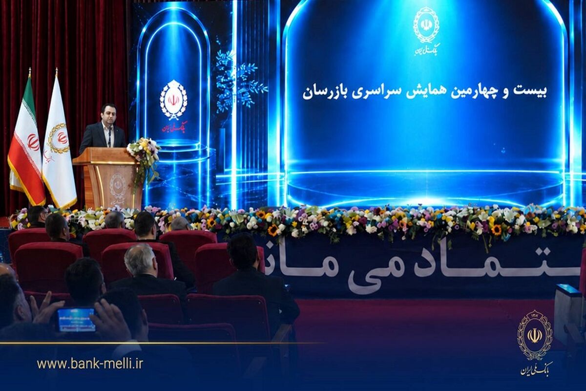 بانک ملی