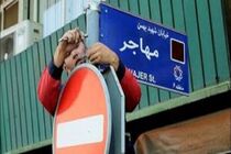نام‌گذاری یکی از معابر ایلام به نام شهید افشار خسروی 