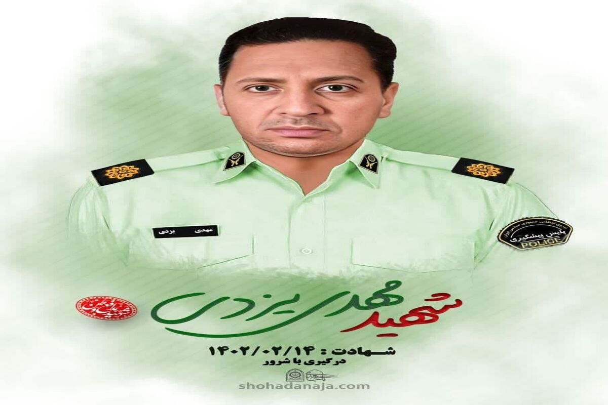 سرگرد یزدی