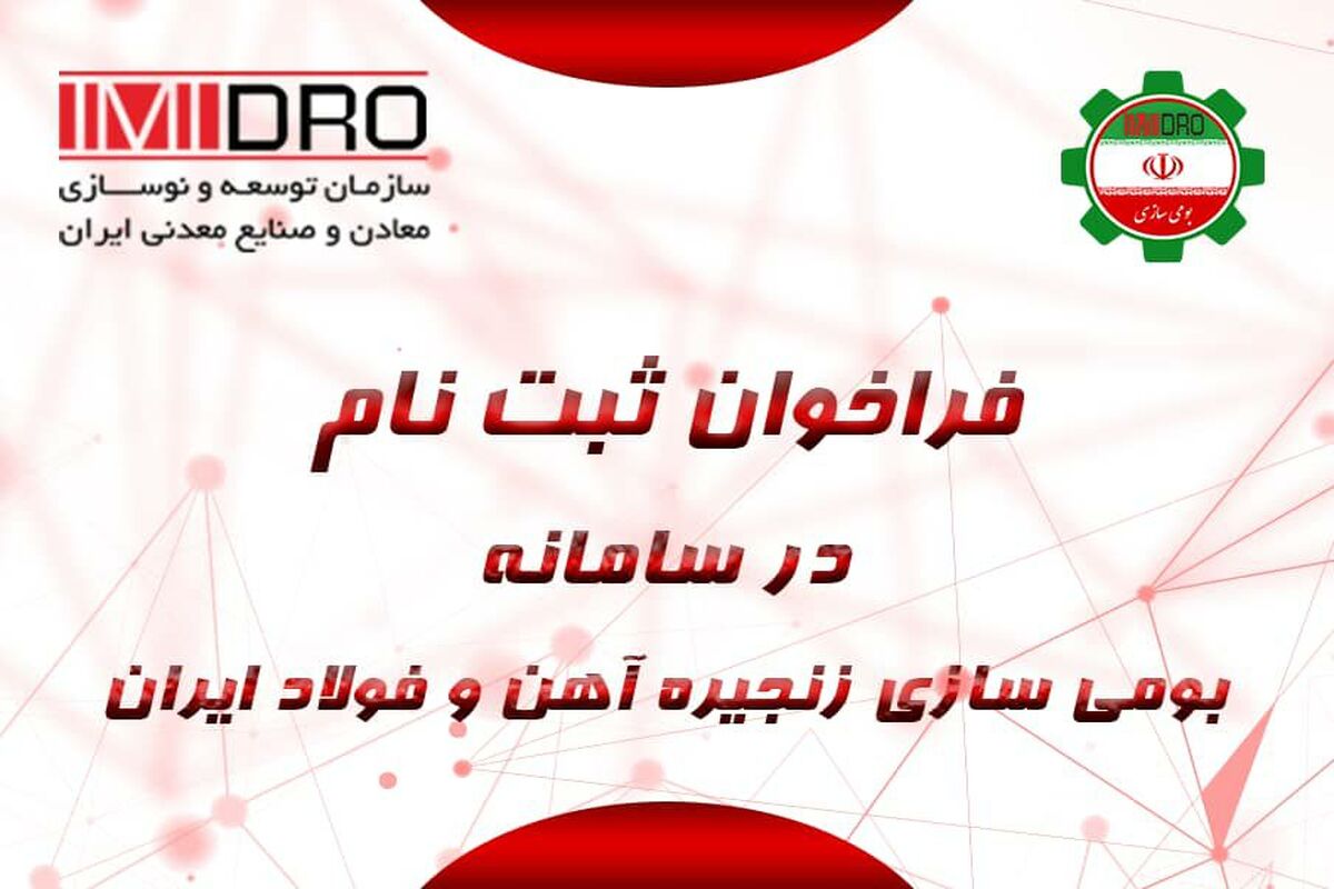شرکت گل گهر