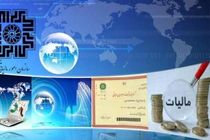 ثبت ۲ میلیون خوداظهاری مالیاتی صاحبان مشاغل