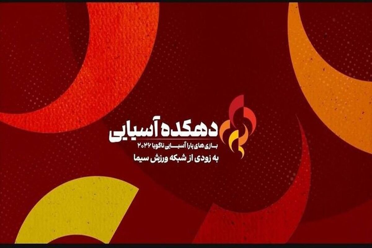 شبکه ورزش