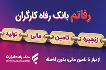 پیشرانِ نوین در تامین مالی زنجیره تولید