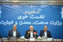 نشست خبری معاون وزیر صنعت،معدن و تجارت