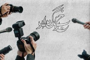 مهلت ثبت‌نام وام خرید کالا برای خبرنگاران تمدید شد