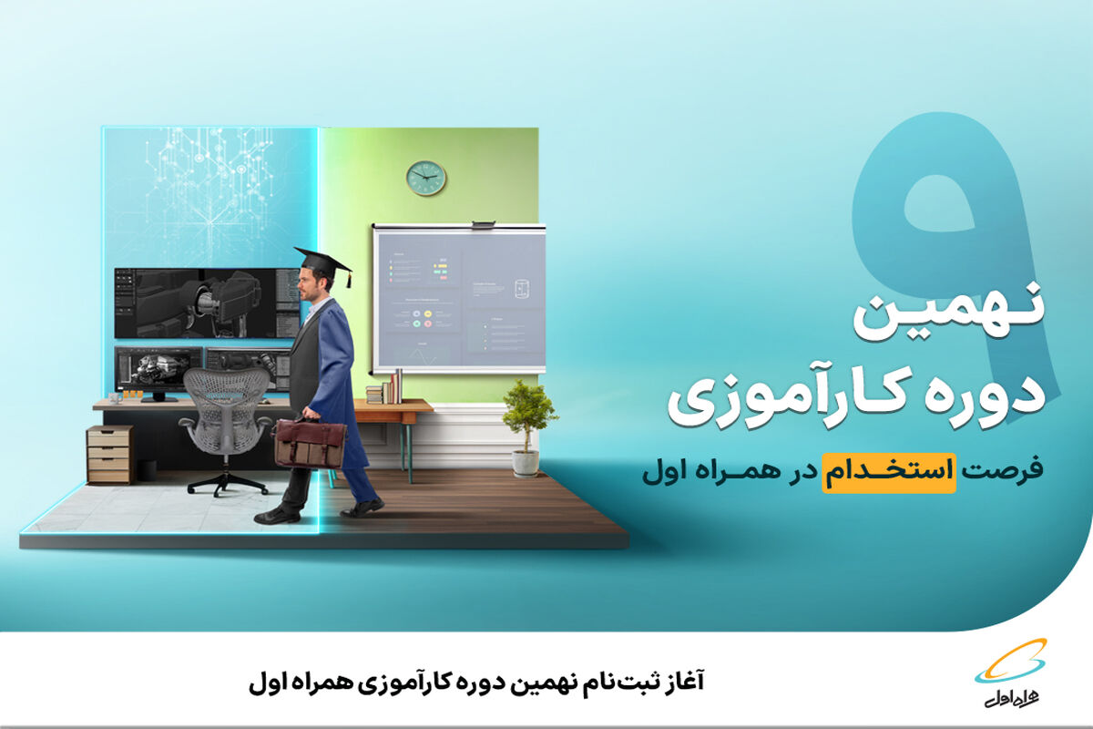 همراه اول