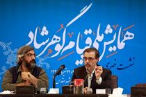 جمع آوری اسناد و شواهد در حوزه قیام گوهرشاد همچنان ادامه دارد