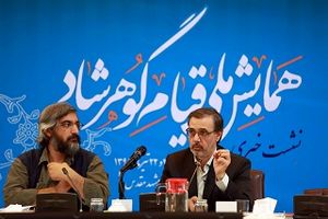 جمع آوری اسناد و شواهد در حوزه قیام گوهرشاد همچنان ادامه دارد