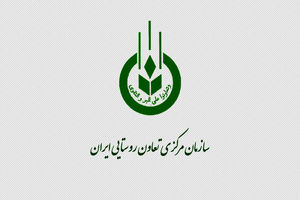 مشارکت صندوق تعاون روستایی در تنظیم بازار کالاهای اساسی