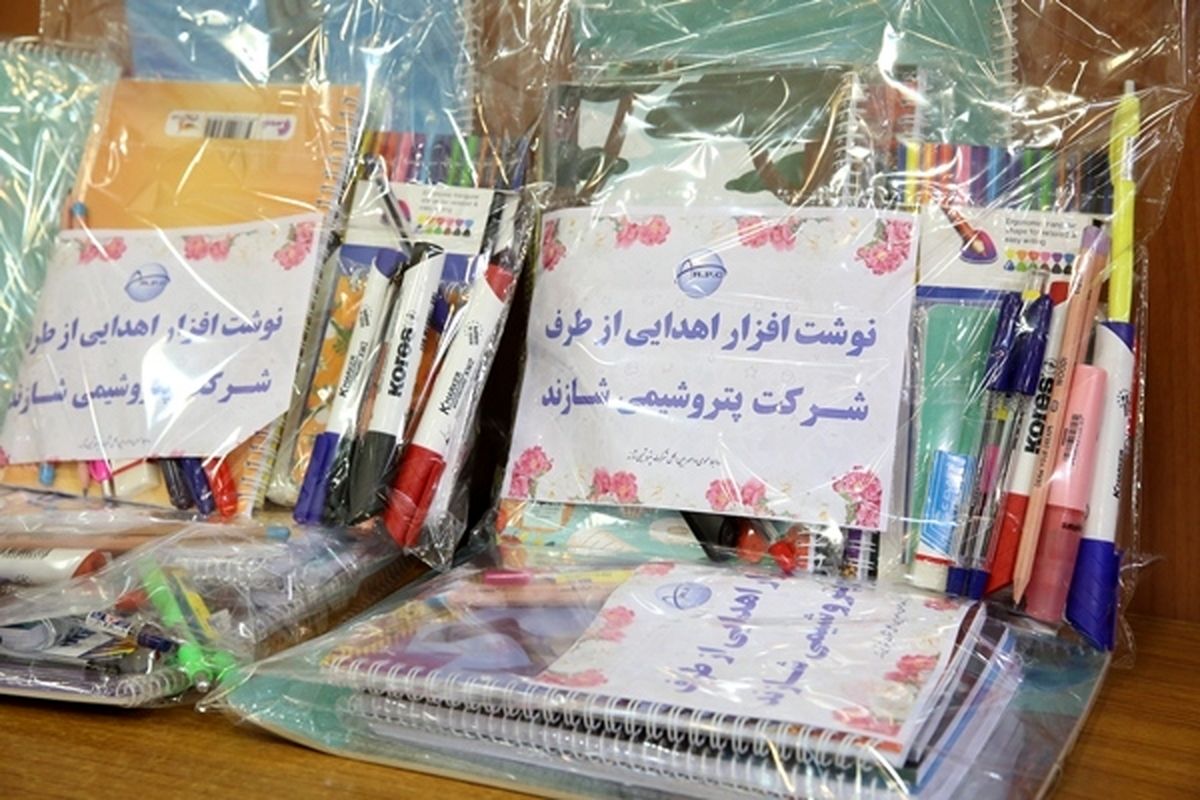 شازند