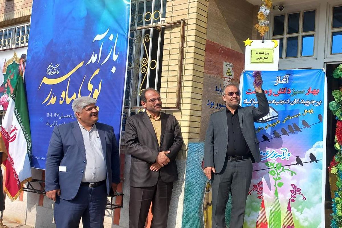 زنگ روز غنچه ها+شیراز 