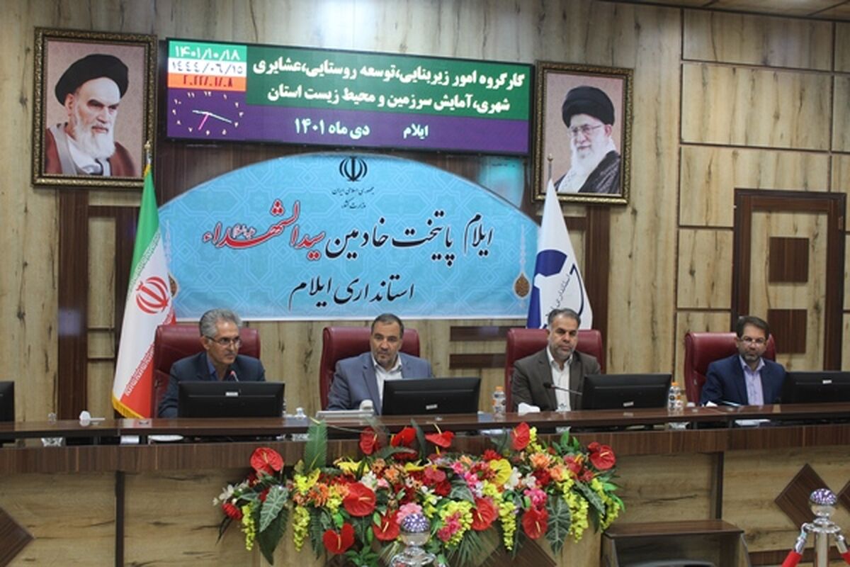 راه و شهرسازی