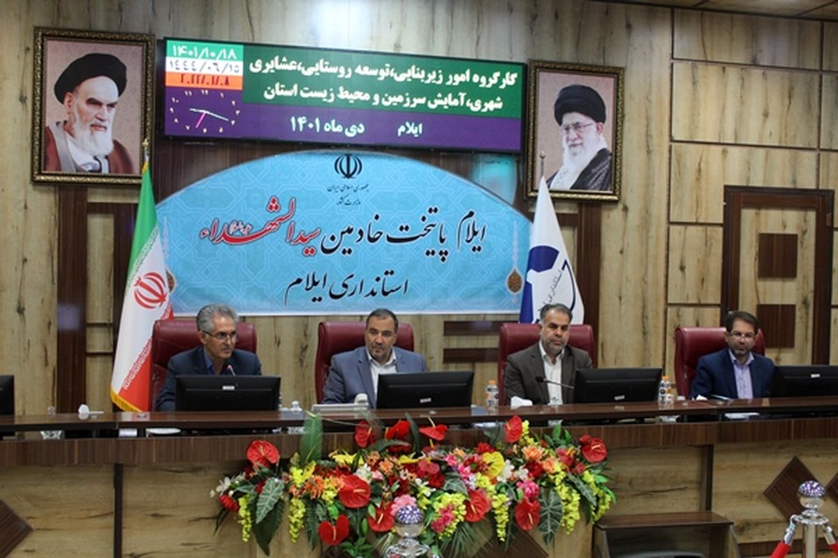 راه و شهرسازی