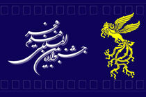 کیارستمی و تقوایی در فجر جهانی