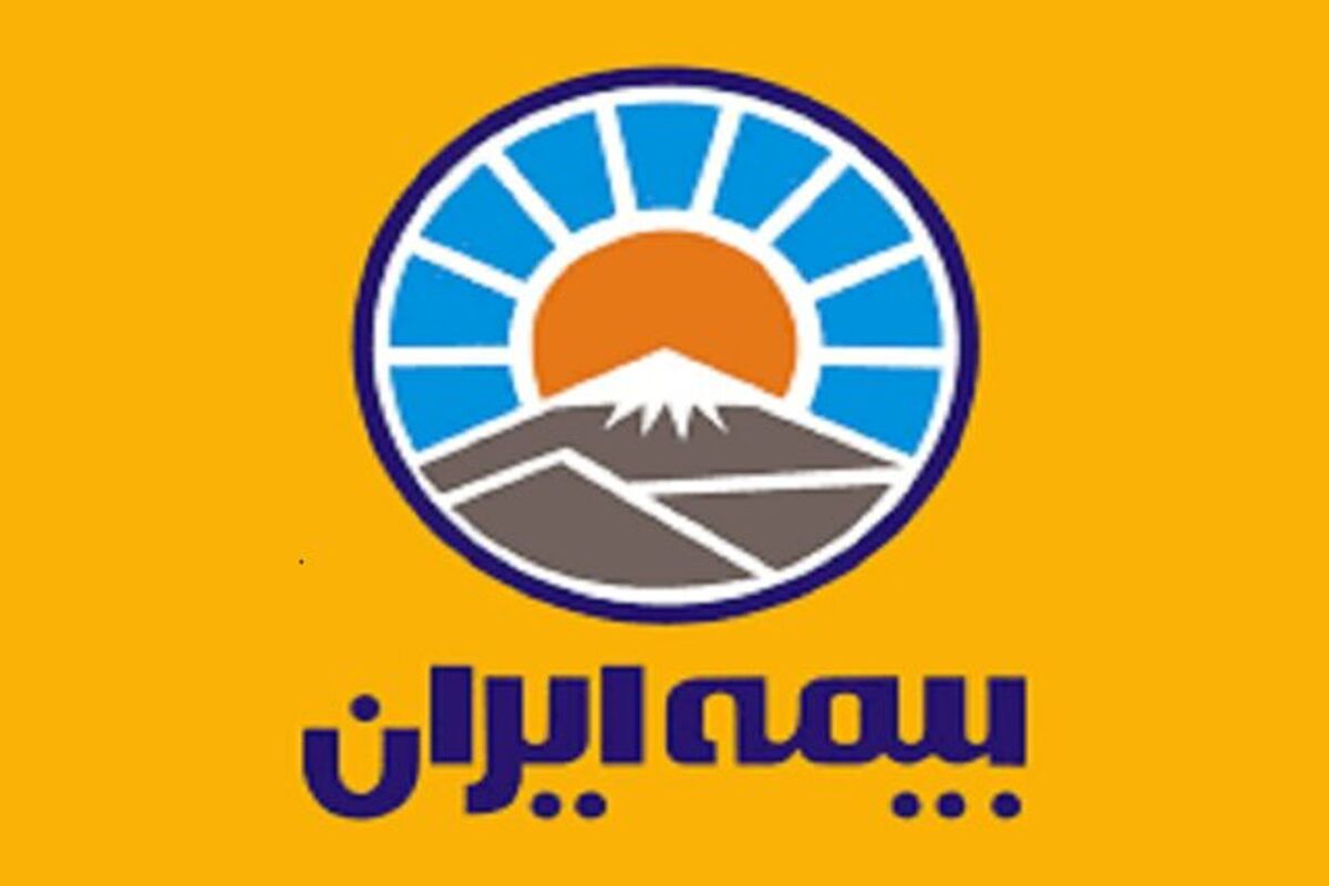 بیمه ایران